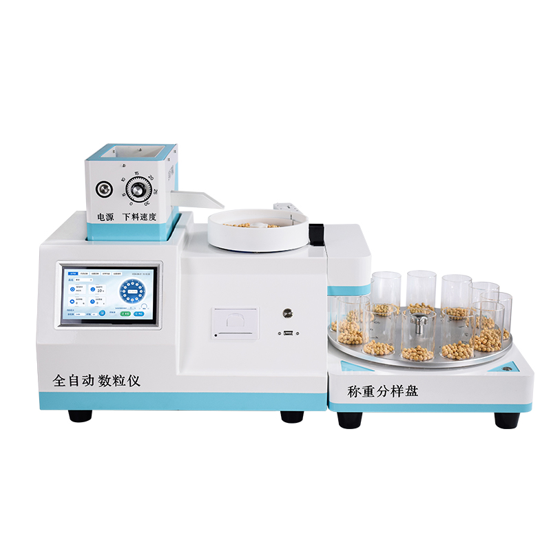 全自動數(shù)粒儀如何提高農(nóng)業(yè)生產(chǎn)檢測效率？